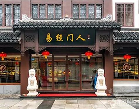 算命店